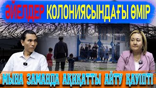 видео: Түрмеде 4 жыл отырған әйелдің әңгімесі: 500 теңге жалақы. Азаптау. Жемқорлық картинка: Түрмеде 4 жыл отырған әйелдің әңгімесі: 500 теңге жалақы. Азаптау. Жемқорлық