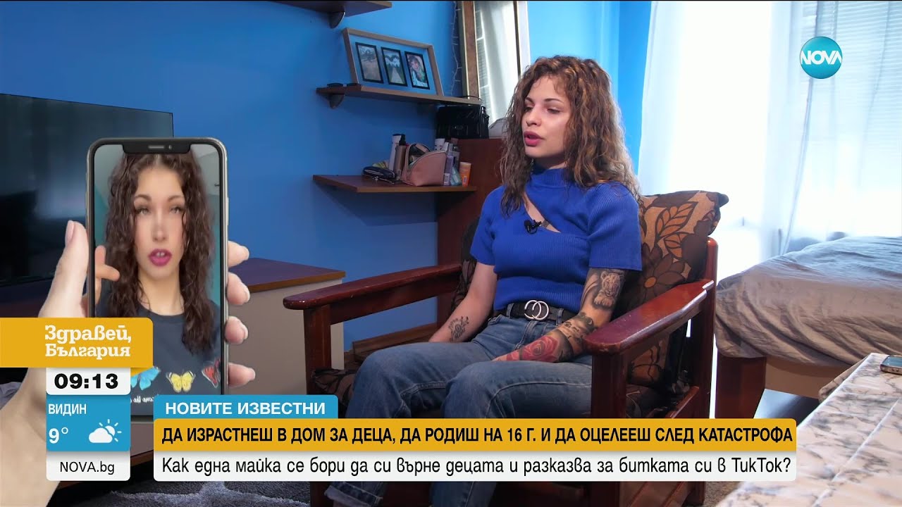 „Новите известни”: Как една майка се бори да си върне децата и разказва за битката си в TikTok