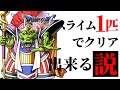 ドラクエ5 -スライム1匹でクリアできる説- #13【ドラゴンクエスト5】