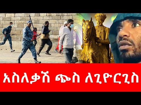 ቪዲዮ: አስለቃሽ ጭስ አስም ያስነሳል?