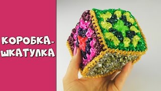 картинка: КОРОБОЧКА ДЛЯ РЕЗИНОК из резинок)) Плотная коробка из ненужных резинок Как сплести кубик