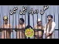 Mughal darbar hoa jail kay ander  nasir chinyoti  honey albela  khabardar with aftab iqbal