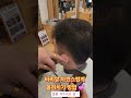 남자머리 바리깡 어려운분들 꼭보세요^^요고 연습 많이용💞#남자머리추천#남자머리#아이비리그컷#바리깡#상고머리#뷰티 #스타일링 #hair#haircut#cut#shorts#남자