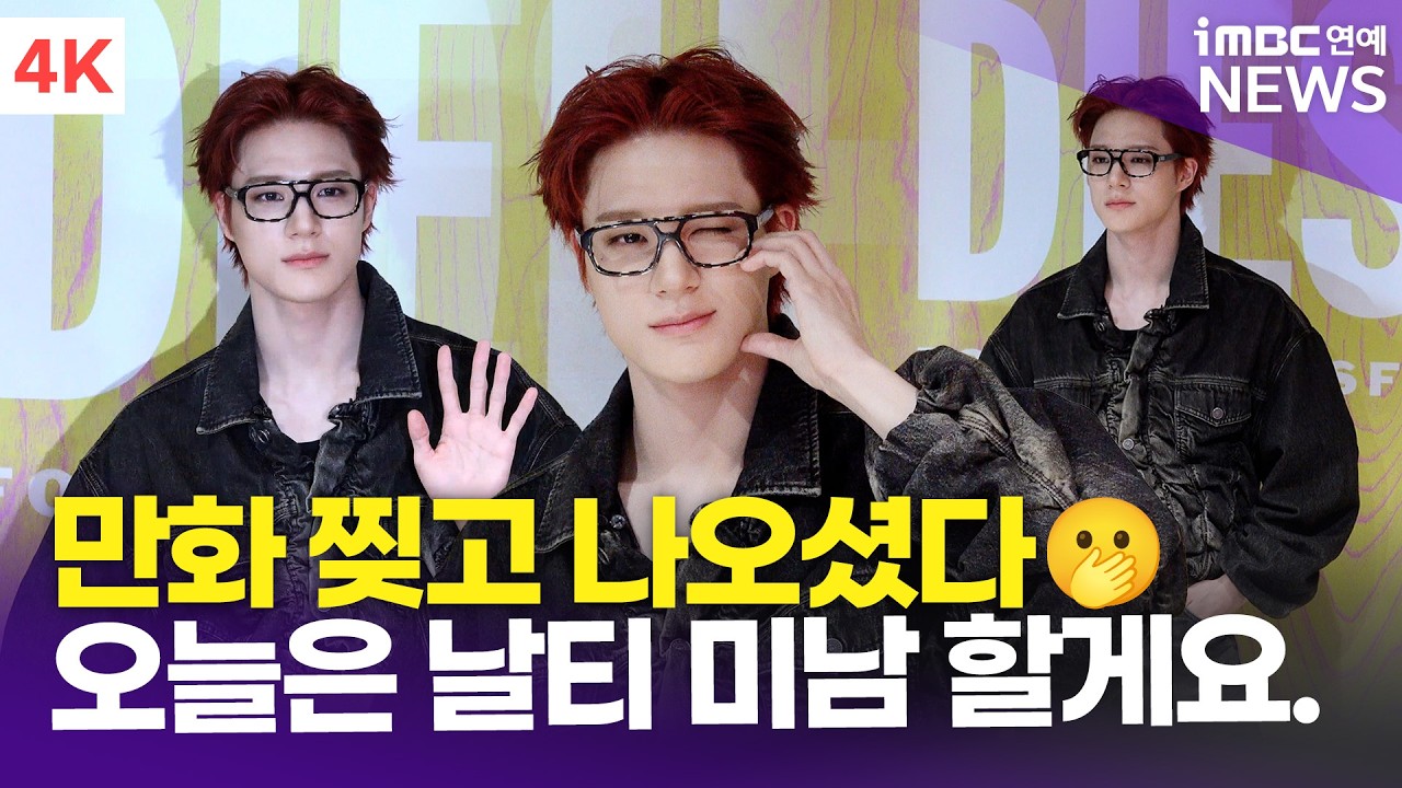 [4K] NCT 제노, 오늘은 날티 미남이라 부를게…🫢 엄청난 비주얼에 플래쉬 세례✨ | JENO 디젤 포토콜