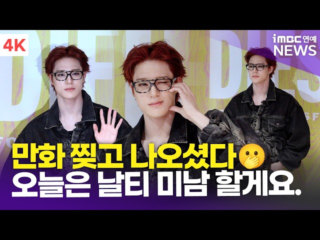 [4K] NCT 제노, 오늘은 날티 미남이라 부를게…???? 엄청난 비주얼에 플래쉬 세례✨ | JENO 디젤 포토콜