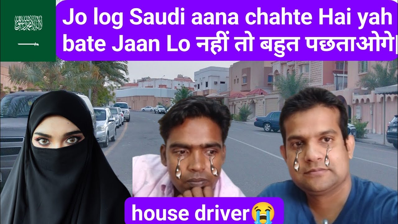 Saudi house driver ||saudi house driver life |😭| Saudi Arabia house driver salary