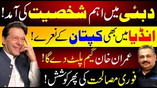 Imran Khan's Role in Indian Election | Dubai: Hub of Pakistani Politics | Rana Azeem Today Vlog