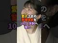 愛子さまの警備体制を100人体制へ強化! #天皇#皇室