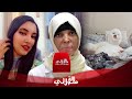خديجة ترد على تصريحات عائلة زوجها زوجي حرر قني وتكشف عن دلائل وصور حصرية خديجة ترد على تصريحات عائلة زوجها زوجي حرر قني وتكشف عن دلائل وصور حصرية