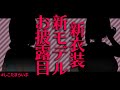 【新衣装&新モデルお披露目】パワーアップした姿をみよ~~~~!!!