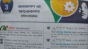 #23 Differentiation Class 12,S N DEY MATHS,WBCHSE MATHEMATICS SOLUTIONS