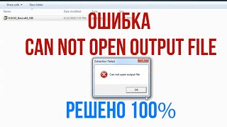 Ошибка Can Not Open Output File при установке драйвера принтера Ошибка Can Not Open Output File при установке драйвера принтера