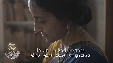 Bombay Jayashri - Jo Jo Sadhuvantha (Official Video) - Moon Child
