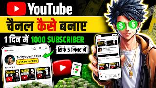 Youtube Channel Kaise Banaye How To Create A Youtube Channel Youtube Channel Kaise Banaen 2026