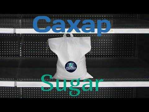 Фасовка сахара в