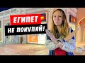 Египет 2021. НЕ покупай здесь симкарту! Мобильный интернет. Тарифы. Отдых Шарм эль Шейх 2021