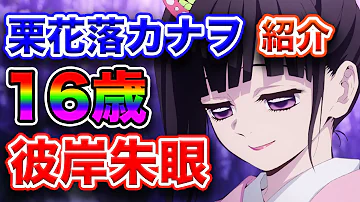 きめつのやいば 花の呼吸 Mp3