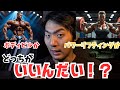 【トレーニングメニュー】パワーとボディどっちのトレがいいのか?【プログラム】