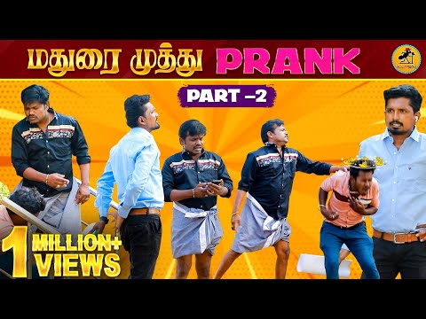 Madurai Muthu Prank Part 2 | Katta Erumbu | Tamil Prank | Fun Panrom