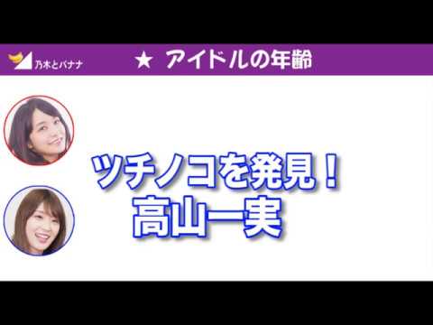 【文字起こし】深川麻衣・高山一実、メンバー間の年齢差と将来像「何それって？言われる」