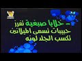 16 04 2018 أحياء 2 ثانوي الفصل الرابع الإخراج في الكائنات الحية أ حسن محرم