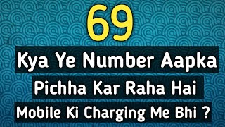 Kya Ye Number Aapka Pichha Kar Raha Hai ll Angel Number 69 Meaning in Hindi ll ☯️ ll #loa ll ✨ ll 🕉