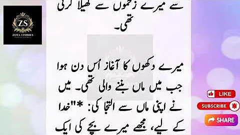 An Emotional Heart Touching Story || Moral Stories In Urdu || Sabak Amoz Islamic Kahani in Urdu