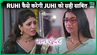 Mann Sundar NEW PROMO - परिवार की उलझन में Nahar देगा Ruhi का साथ |