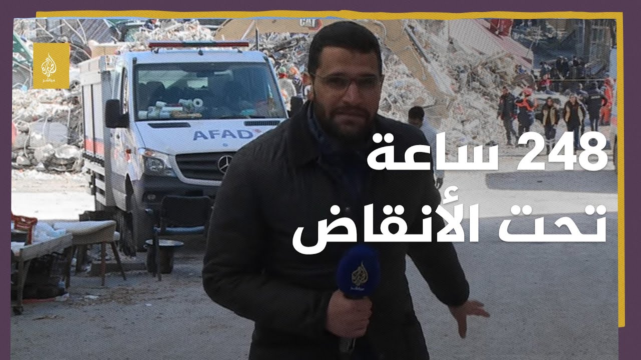 248 ساعة تحت الأنقاض.. انقاذ فتاة تبلغ من العمر 17 عاما