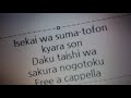 異世界はスマートフォンとともに。キャラクターソング - 抱く大志は桜のごとく - 九重八重 Free a cappella フリーアカペラ
