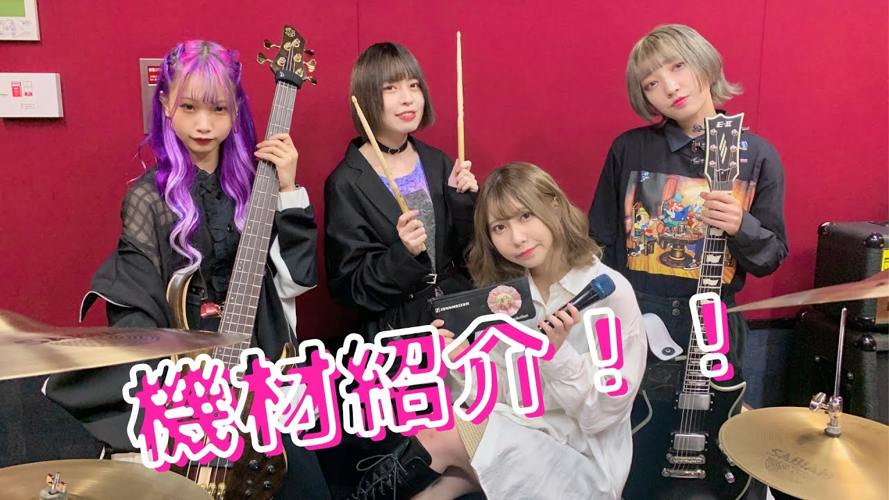 機材紹介】花冷え。ちゃん機材何使ってるの〜？？ - YouTube