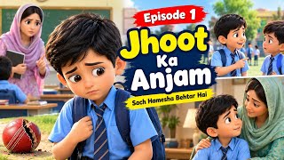 Jhoot Ka Anjaam | Islamic Moral Story for Kids | Sach Bolne Ki Ahmiyat | Deeni Taleem 