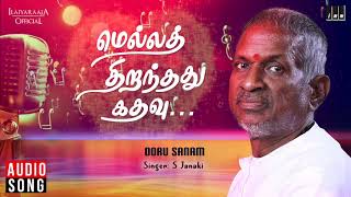 Ooru Sanam - Mella Thiranthathu Kathavu Songs | S Janaki | Mohan, Radha | MSV|Ilaiyaraaja 