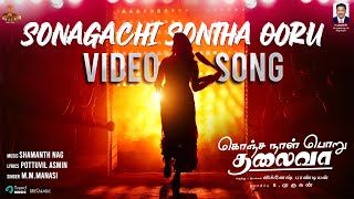 Sonagachi Sontha Ooru - Video Songkonja Naal Poru Thalaiva Nishanth Shamanth Nagvignesh Pandiyan