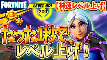 フォートナイトれべるあげ フォートナイトれべるあげ