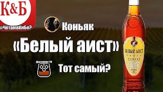 Коньяк 