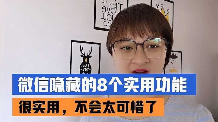 今天才知道，長按微信2秒，能開啟8個隱藏功能，不會用可惜了【電話shine】 - 天天要聞