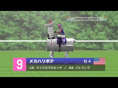 japan world cup 3 download