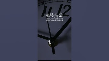 ان الله عنده علم الساعه القارئ اسلام صبحي