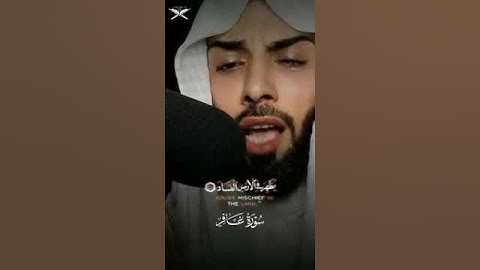 سورة غافر # القارئ خالد الجليل #