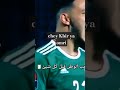 جديد بلال ميلانو 2025 Chey Kbir Ya Omri شورت