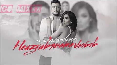 Sofi Marinova ft.Diona/Софи Маринова Диона-Record 2 fen mix by ICO MIXXX 2024