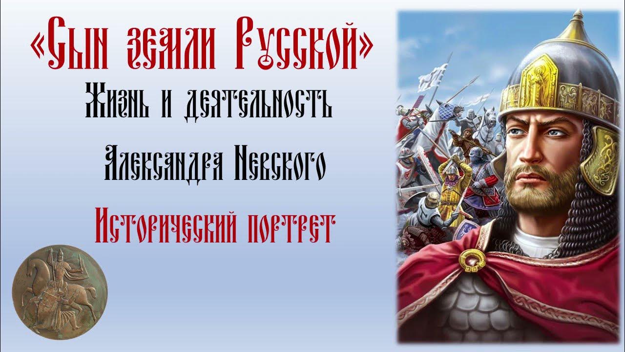 Основатели земли русской. Защитники земли русской. 882 год образование древнерусского государства кратко. Рюрик 862-879. Возникновение древней руси.