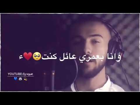 انا لما بحب بحن بجن امجد جمعة قولي لا امك يا بنت جاي اليله اطلب ايدك