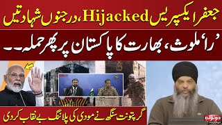 India Involved in Jaffar Express Train Hijacking | Gurpatwant Singh Exposes Modi's Planning | SAMAA