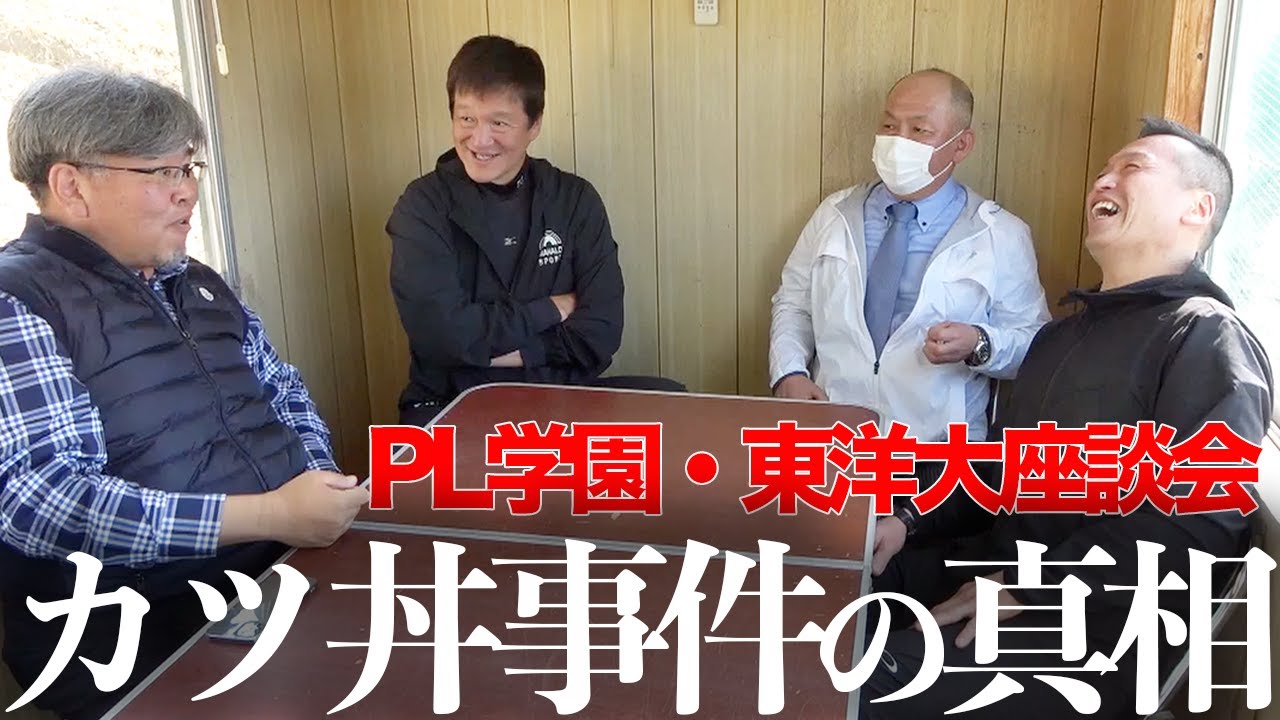 【すべらない話】高橋監督に本気でキレられた話を大公開