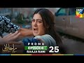Raaja Rani Episode 25 Promo 30 July 2025 Hina Afridi Faysal Qureshi HUM TV Raaja Rani Episode 25 Promo 30 July 2025 Hina Afridi Faysal Qureshi HUM TV