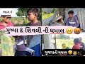       new aavi gyo she gujarati dhamal ne subscrib karo aava aave