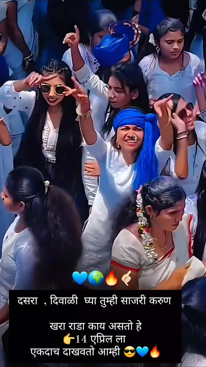 jaybhim wala navra pahije 💙🔥 #shorts #jaybhim #dance #ambedkar #bhimarmy #bhimgeet #trending#marathi