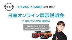 日産プリンス奈良販売 株式会社 Youtube 日産プリンス奈良販売 株式会社 Youtube